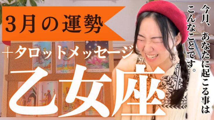 【おとめ座さん見て！】人があなたを救ってくれる時！おとめ座の大いなる愛が報われる日が来ました。