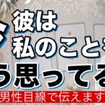 【辛口もありではっきりお答えします】あの人の気持ち、知る覚悟はできてますか？【波動が上がる恋愛タロット占い】彼の魅力、長所から彼をコナンのキャラに例えて彼の本音を徹底解明❤️男心アドバイスあり！