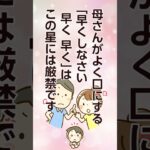 【1分でわかる算命学】主星が鳳閣星のお子さんの育て方#shorts