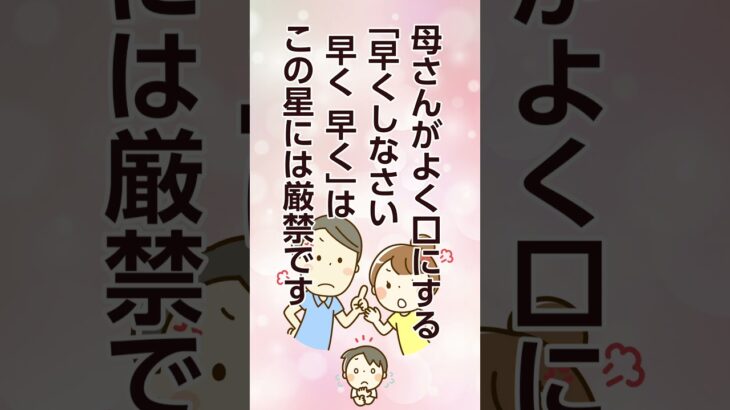 【1分でわかる算命学】主星が鳳閣星のお子さんの育て方#shorts