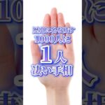 #手相 #手相鑑定 #手相占い #凄い #二重生命線