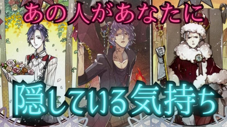 【結局は全て愛からでした😭💗】隠している気持ちを掘り起こしたら深いところに辿り着きました〔ツインレイ🔯霊感霊視チャネリング🔮サイキックリーディング〕