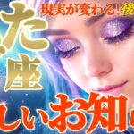 【双子座♊4月後半運勢】嬉しいお知らせが身に沁みる〜♡♡気持ちが変わると現実も変わります♬　✡️キャラ別鑑定♡ランキング付き✡️