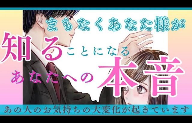 【鼻声ごめんなさい🥺】じれったいあの人がついに歩み寄ってきます。途中辛口部分少しありますがこれが最期の恋💗 〔ツインレイ🔯霊感霊視チャネリング🔮サイキックリーディング〕