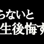 【実話】亡くなる前に後悔した事。50歳からの風水。