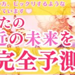 【選択肢○の方、今の時点で魂がビックリするような状態になっています……❣️】感動の連続でした✨