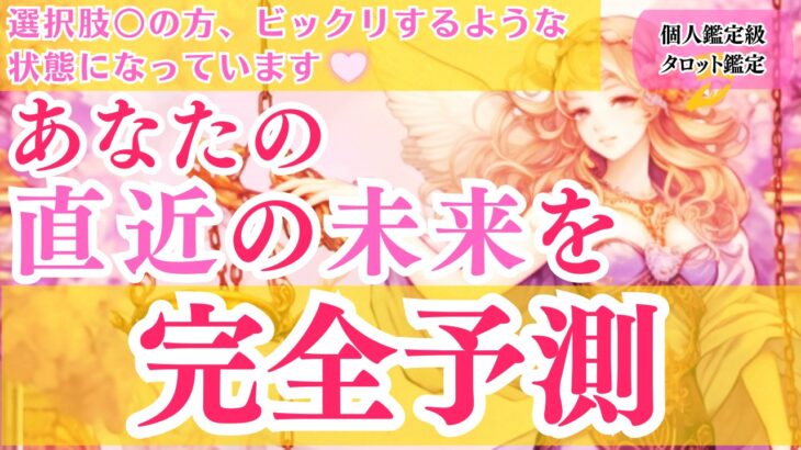 【選択肢○の方、今の時点で魂がビックリするような状態になっています……❣️】感動の連続でした✨