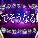 深い…蠍座が感じる感情がヤバすぎる😱4月起きることを霊視鑑定【総合運、恋愛運、仕事運】