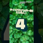 数秘術ライフパスナンバー4はこんな人#shorts #数秘術 #占い #ライフパスナンバー4