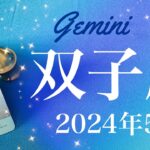 【ふたご座】2024年5月♊️愛に溢れる！涙が出るような贈り物！忘れ物を取りに行けた感覚、安心、心置きなく前へ