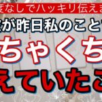 【辛口もありでハッキリお伝えします】彼が昨日私の事でめちゃくちゃ考えていたこと【波動が上がる恋愛タロット占い】無性にあいたい。一緒に住みたい。彼魅力や長所からあまのじゃくや言葉足らずな彼の本音を代弁