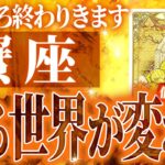 蟹座さん覚悟してください。これまでの人生が一気に変わる時です【5月運勢】