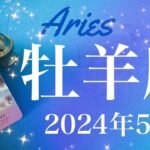 【おひつじ座】2024年5月♈️ 運命が大きく回り出す！明らかに線路が切り替わっている感覚、出て来る、照らされるとはこういうこと