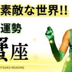 蟹座5月は号泣の展開❗️魂の休息やっと肩の荷が下ろせる❗️5月運勢仕事恋愛人間関係♋️タロット