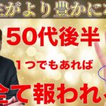 長年の苦労が報われる神に選ばれた人の手相 #手相 #開運 #人間関係運