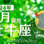 牡牛座♉5月運勢✨ツイてる✨事態好転して幸せ✨素晴らしい出会い🍃現状🍃仕事運🍃恋愛・結婚運🍃ラッキーカラー🍃開運アドバイス🌝月星座おうし座さんも🌟タロットルノルマンオラクルカード