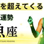 魚座5月は想像を超えて来る❗️水面下で進んでいた物事が結実しますめっちゃスゴい❗️5月運勢仕事恋愛人間関係♓️タロット