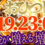 金運上昇♬【牡羊座♈2024運勢】お金の増やし方にコツが有り！　因果のクセ強！これはやりにくいかな！？　【24節気,穀雨】神々のシナリオシリーズ