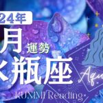 水瓶座♒6月運勢✨問題解決！願い叶う✨心身の回復✨魂の成長🍃現状🍃仕事運🍃恋愛・結婚運🍃ラッキーカラー🍃開運アドバイス🌝月星座みずがめ座さんも🌟タロットルノルマンオラクルカード