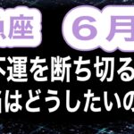 魚座の心は世界レベル　覚醒間近　もっと高くもっと高く