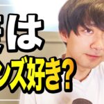 【四柱推命】庚さんは「ちょっとダメな人」が好き。