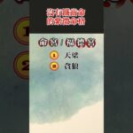 走到大運會開悟的紫微命格#簡少年#命格#敏感體質