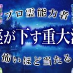 蠍座さんが6月に大成功します。もうすぐ変わることを徹底霊視鑑定しました🔮霊視タロット占い《仕事 恋愛 総合》