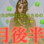 蠍座さん🧚5月後半🍀 あなたは1人じゃない✨👼✨新たな出逢い💖新たな世界🌏で映す未来は？🌈🌈🌈