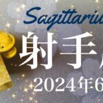 【いて座】2024年6月♐️ 確定！遂にやり遂げる！約束された成功、賑やかさが戻るとき、無用な戦いにピリオド、素晴らしきリセットと復活劇