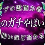 回避できません…蟹座さんが直面する大試練【完全霊視鑑定🔮】ビックチャンスが舞い込みます。