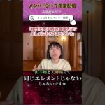 相性を見る時の最優先は？エレメント？アスペクト？　 #ホロスコープ　 #占い