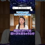 水瓶座の恋がうまくいかない理由 #ホロスコープ #nlp #恋愛 #shorts
