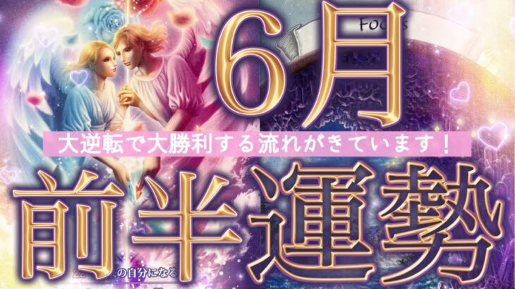 【1日から15日】全選択肢で急展開😳‼️なんだかすごいことになりそう🙌あなたに起こりそうな事、気をつけること、恋愛仕事健康運、ラッキーアイテム、カラー🌹個人鑑定級