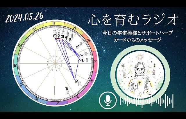 木星が双子座へ❗️牡牛座木星の結果を受け止めて、次の目標を設定しよう🐂👭✨【2024年5月26日】星読み&12星座別の運勢