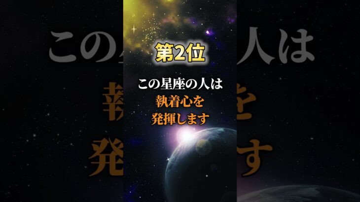 片思いをこじらせる星座TOP3 #占い #占星術 #星座 #shorts