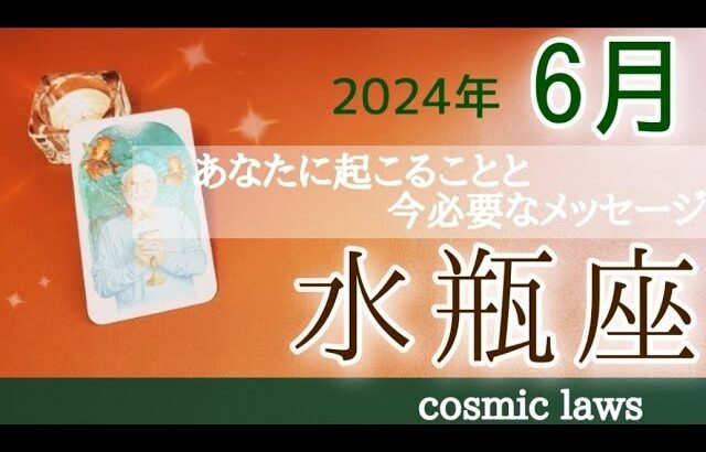 水瓶座♒【大変化】やる気、情熱が沸き起こる！自分の力でレベルアップしていく！