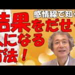 【手相占い】技術を身につけて、仕事でも何でも成功し、結果を出せる人になる方法を教えてください！【手相家　西谷泰人　ニシタニショーVol.181】