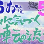 【うお座】2024年5月後半の運勢♓️〝徐々に気づく好転の波に乗る‼️その先で大きな星のように輝いていく⭐️〟仕事・人間関係のタロットリーディング🔮