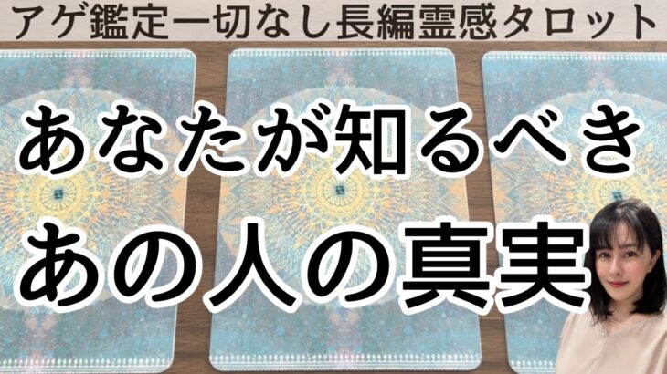 【見た時がタイミング🔔】あなたが知るべき真実❤️ツインレイ/ソウルメイト/運命の相手/複雑恋愛/曖昧な関係/復縁/片思い/音信不通/ブロック/未既読スルー/好き避け/恋愛/結婚/占い/リーディング霊視