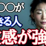 ○○が起きる人、霊感が強い人です。風水で解説。