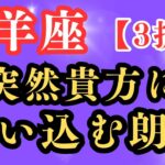 山羊座♑️【3択】貴方に突然舞い込む朗報✨✨✨