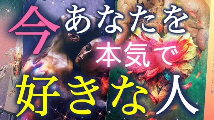 【本気でみました🚀】選択肢〇さんのお相手様が示したカードが前代未聞😳💌✨個人鑑定級深掘りリーディング［ルノルマン/タロット/オラクルカード］