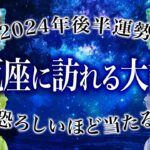 孤独感を感じるかも…避けられない水瓶座の試練♒️今年起きることを霊視しました🔮