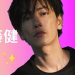 第104回♡今週の佐藤健君♡#算命学 #占い#佐藤健#占い＃今週の佐藤健君