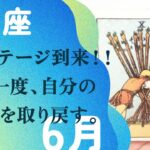 ドン底から生まれ変わる！！人生が変わるサインはこれ見て。【6月の運勢　うお座】