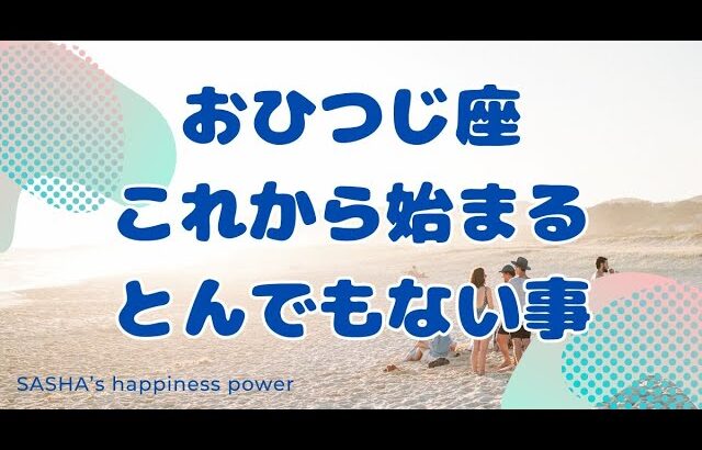 【牡羊座】今までお疲れ様でしたと言いたくなりました❗️＃タロット、＃オラクルカード、＃当たる、#龍神様 、＃占い