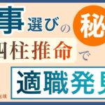 適職の見つけ方・自分にあった働き方