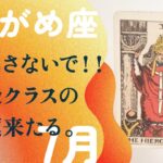 お待たせしました！！この下半期、新しく生まれ変わる【7月の運勢　みずがめ座】