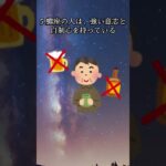 さそり座の特徴7選  #shorts #short #さそり座 #蠍座 #星座占い #星座あるある #占い