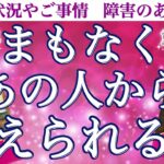 【顔出しご挨拶あり】重大発表❣️感動の神回💖まもなくあの人から伝えられる事🥰